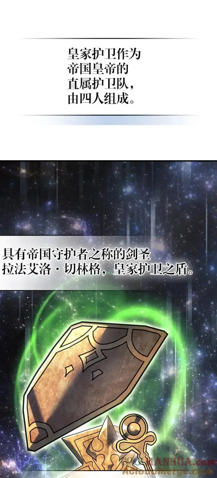 《归还者的魔法要特别》238 238图7