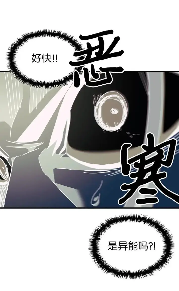 《归还者的魔法要特别》238 238图71