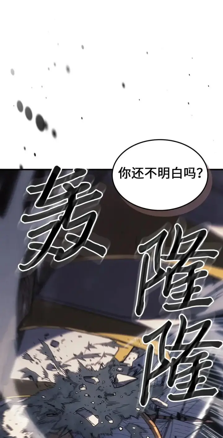 《归还者的魔法要特别》238 238图72