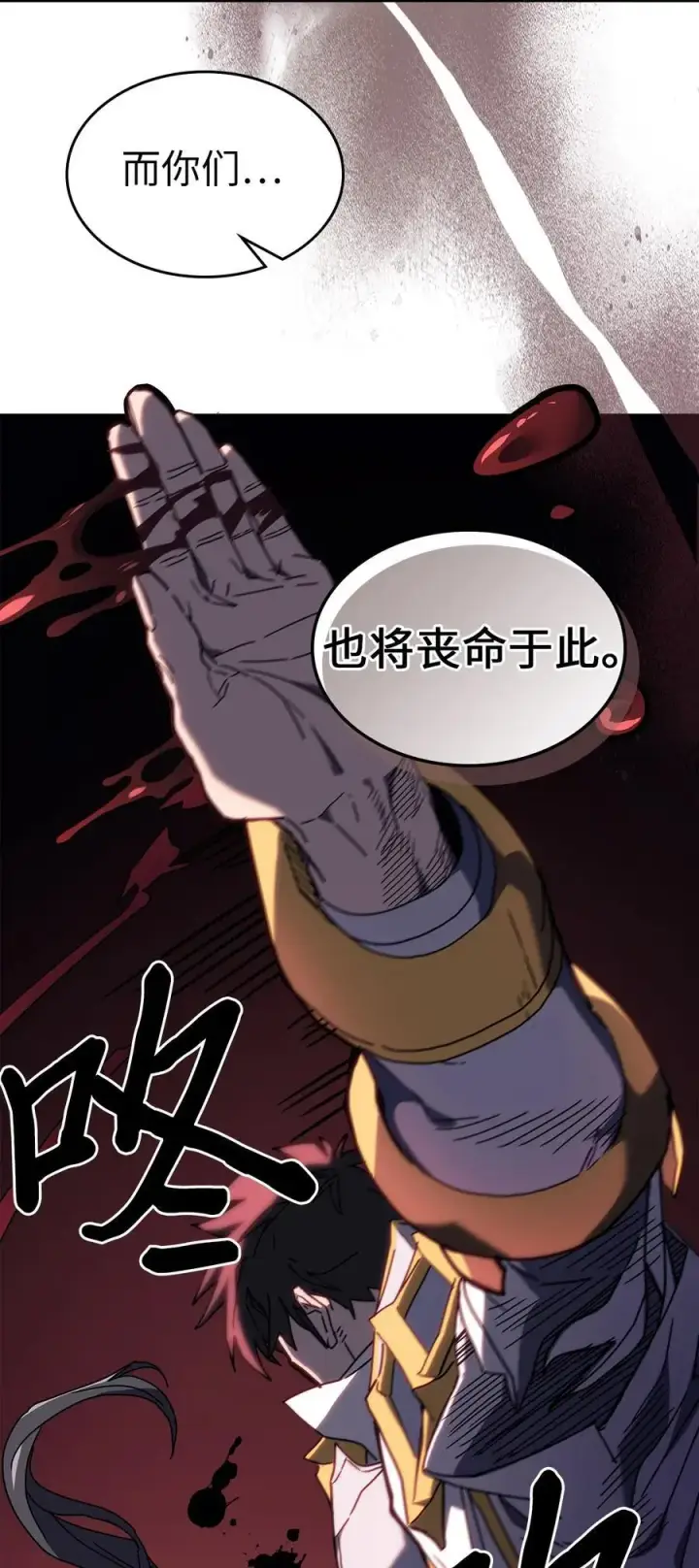 《归还者的魔法要特别》238 238图75
