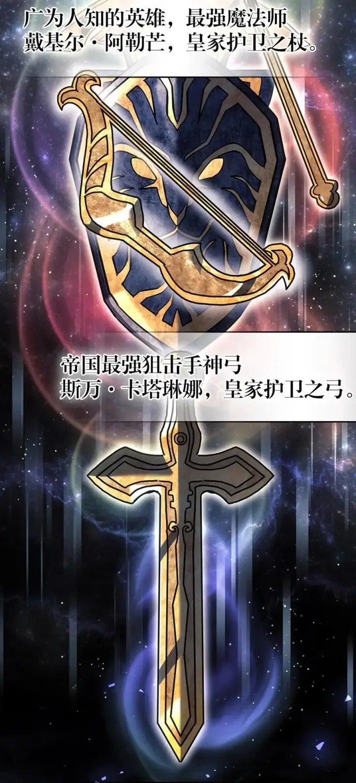 《归还者的魔法要特别》238 238图8