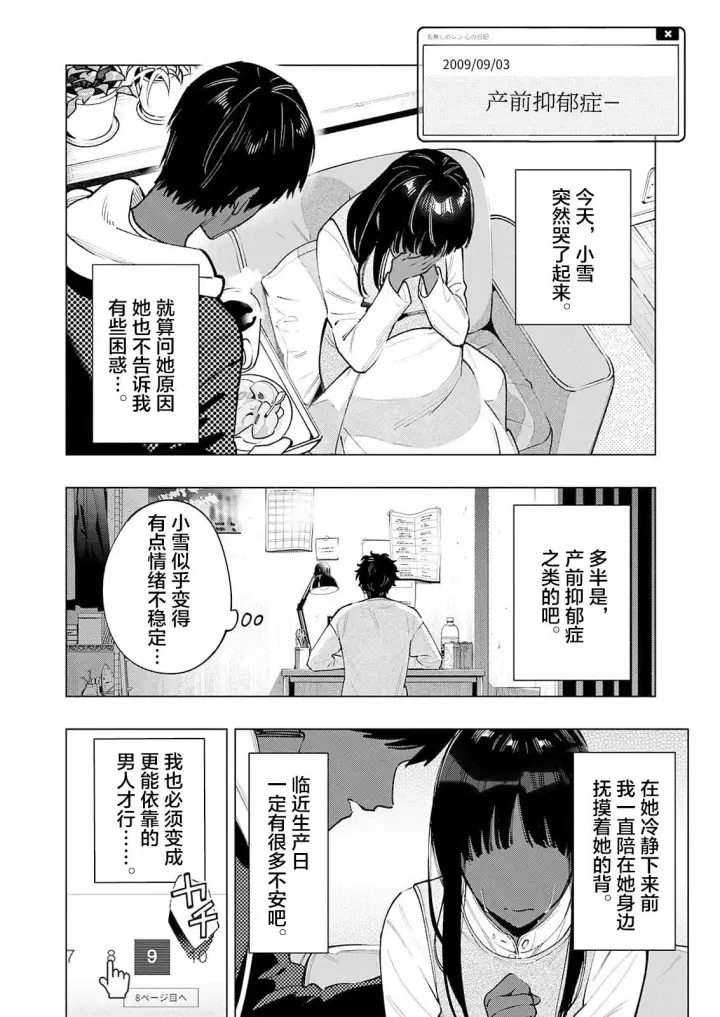 《诡谲画》1图28