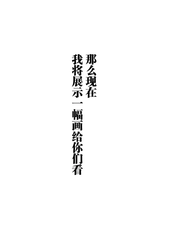 《诡谲画》1图3