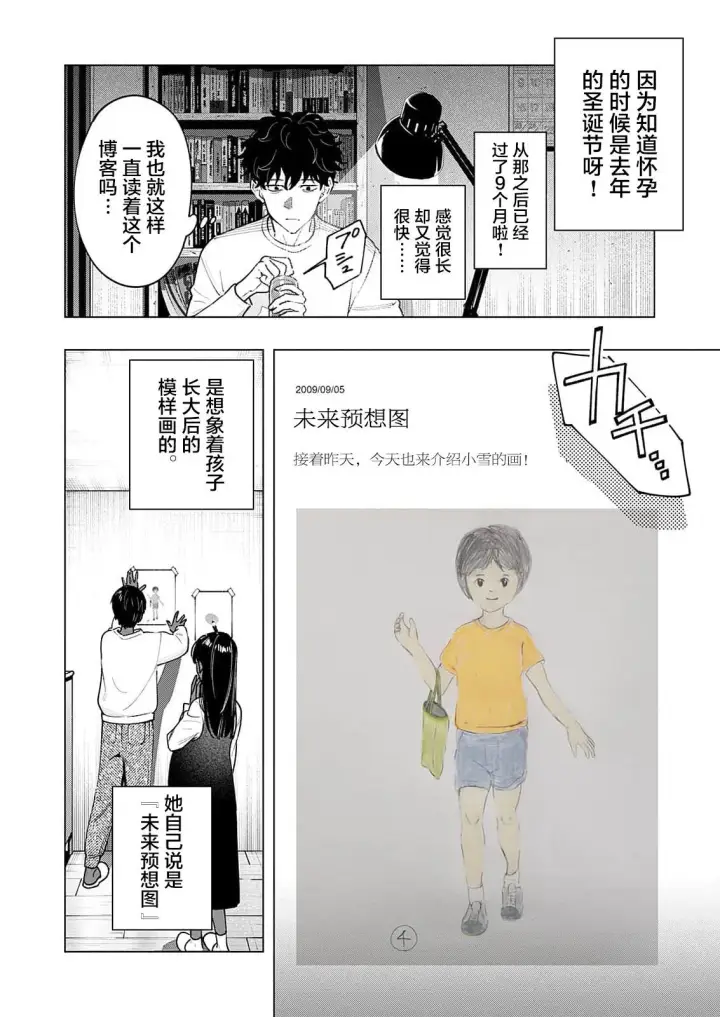 《诡谲画》1图30