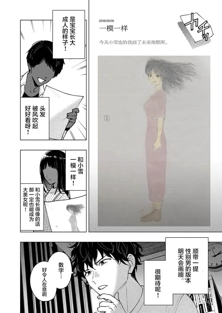 《诡谲画》1图32