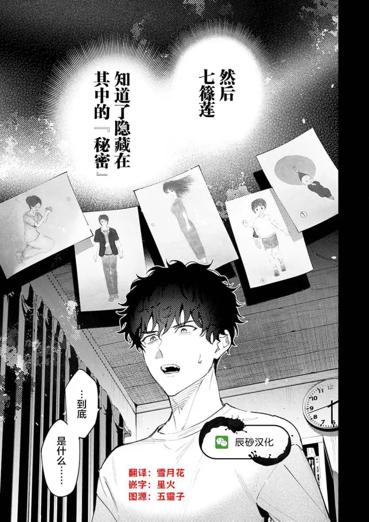 《诡谲画》1图45