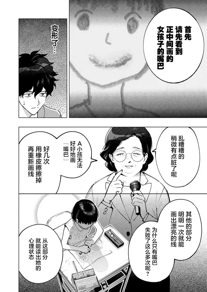 《诡谲画》1图8