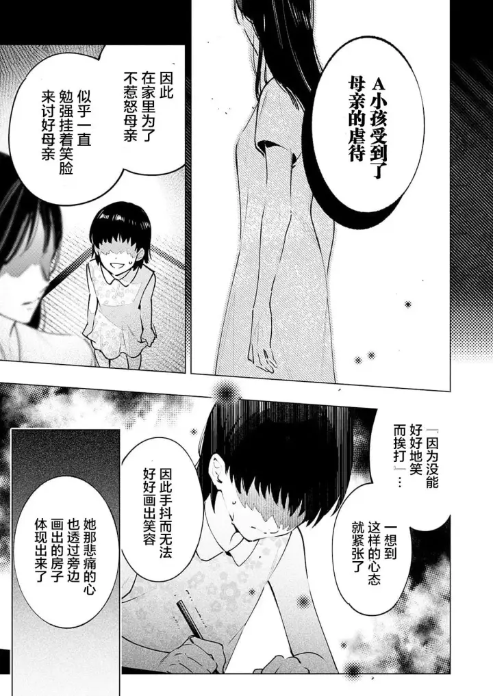 《诡谲画》1图9