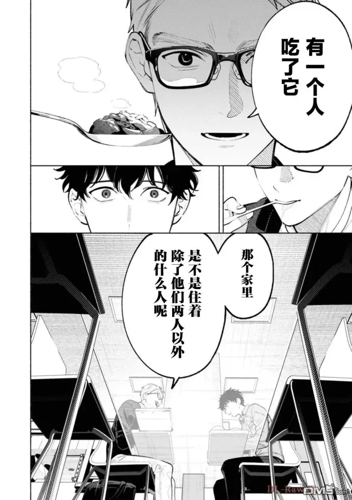 《诡谲画》第2话图12
