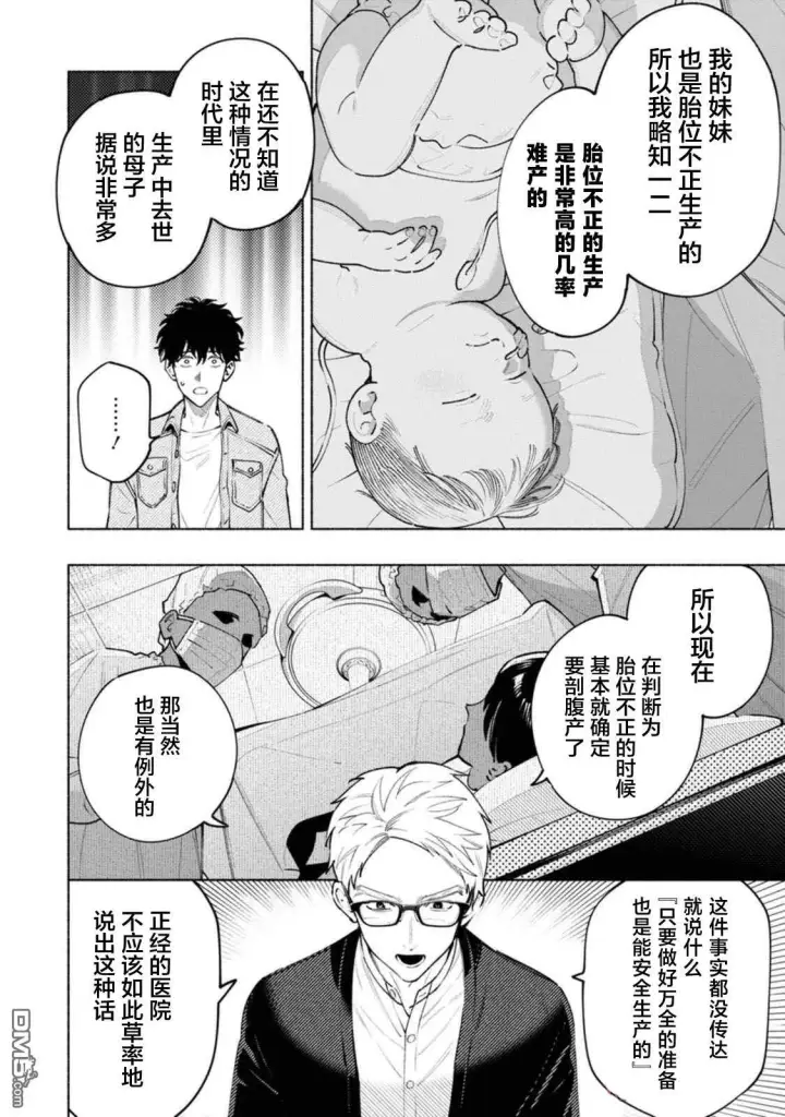 《诡谲画》第2话图18