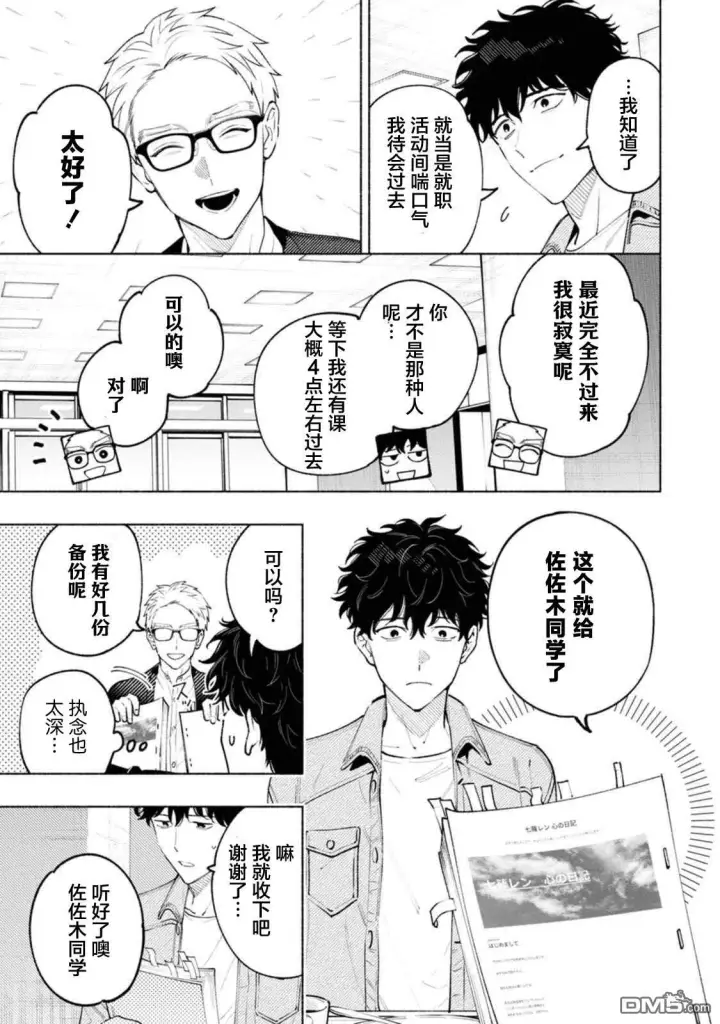 《诡谲画》第2话图23