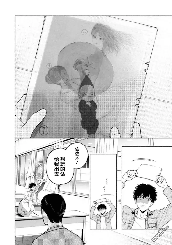 《诡谲画》第2话图30