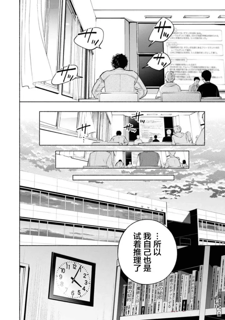 《诡谲画》第2话图34