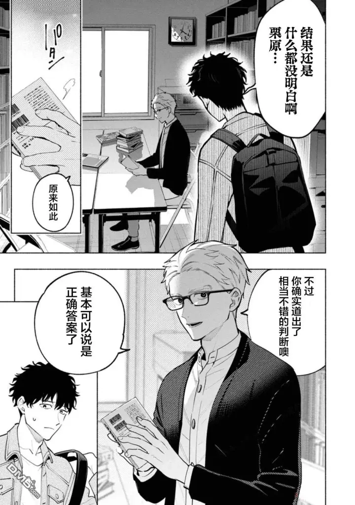 《诡谲画》第2话图35