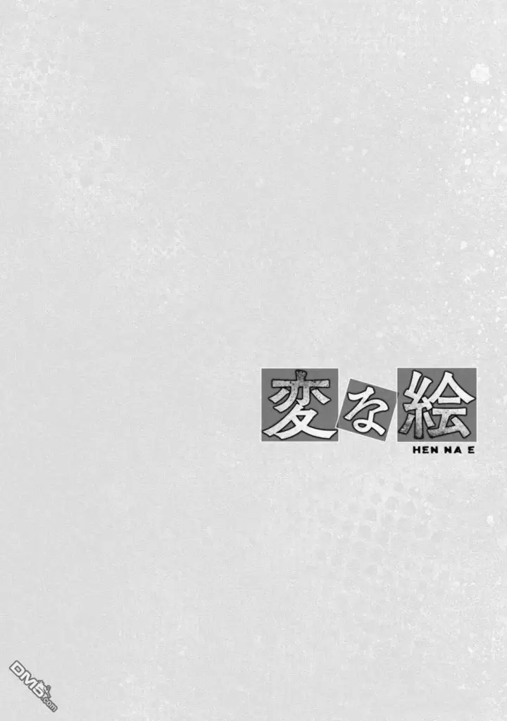 《诡谲画》第2话图38