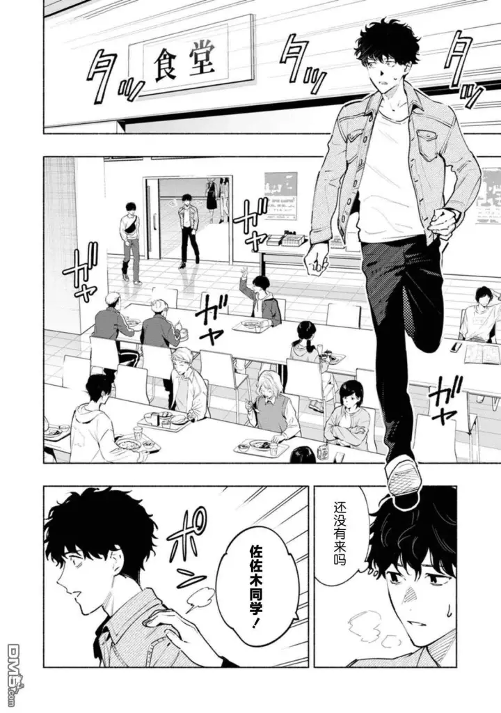 《诡谲画》第2话图4