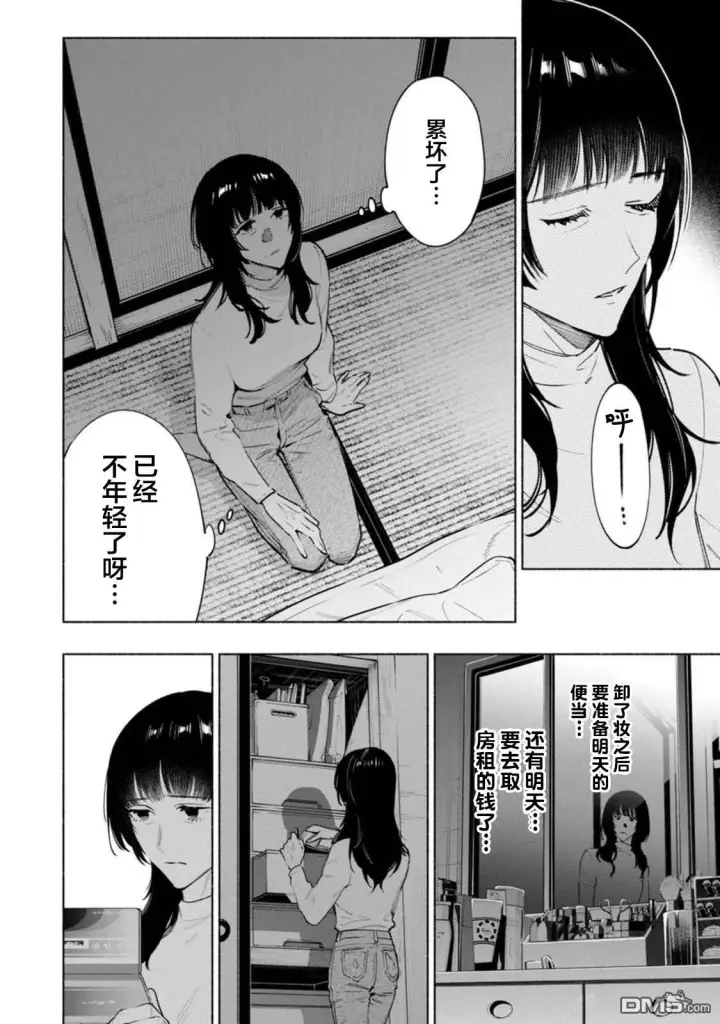 《诡谲画》第4话图10