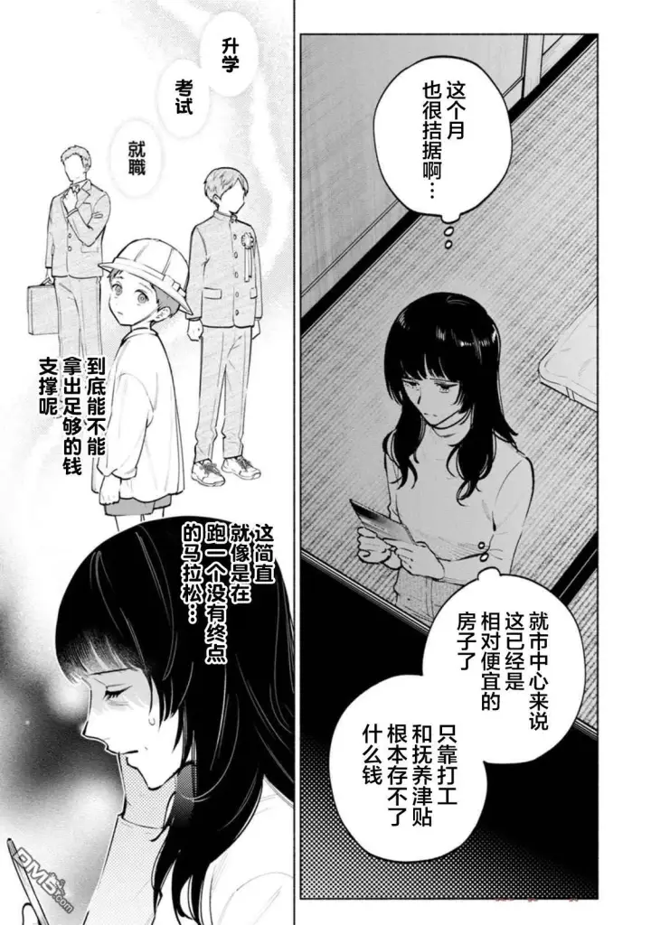 《诡谲画》第4话图11