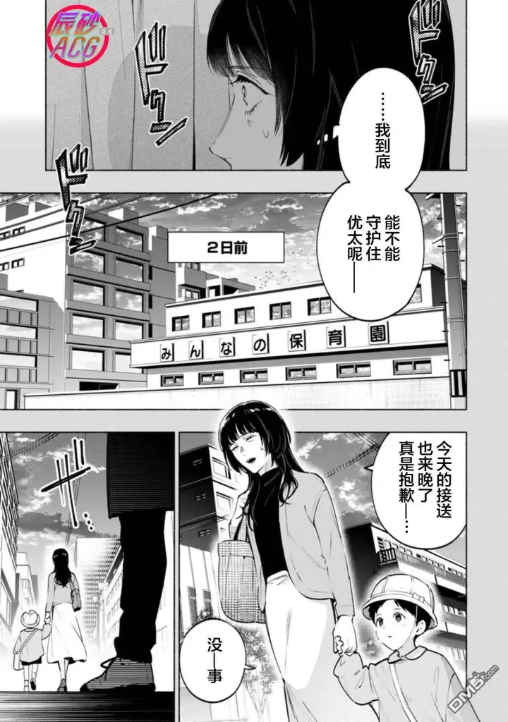 《诡谲画》第4话图13