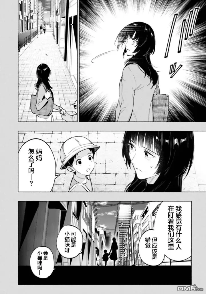 《诡谲画》第4话图14