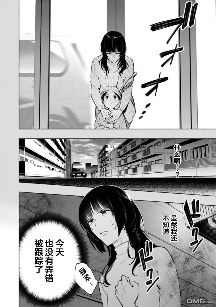 《诡谲画》第4话图18