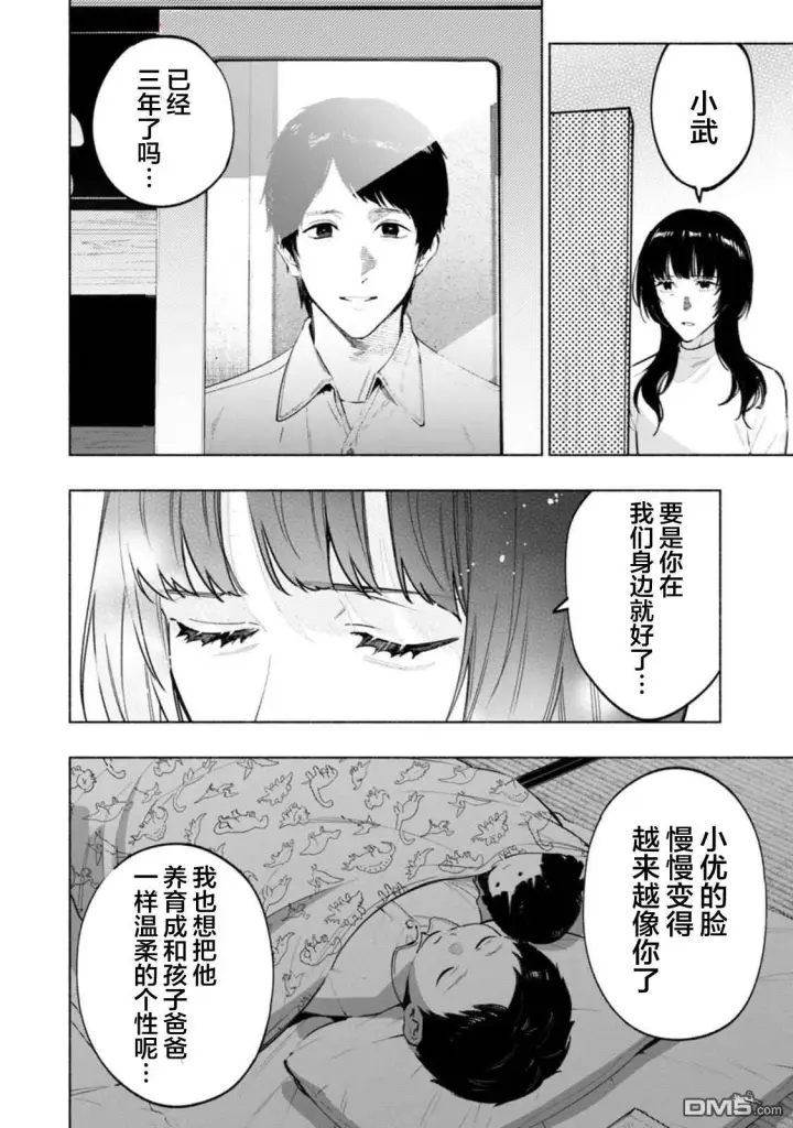 《诡谲画》第4话图20