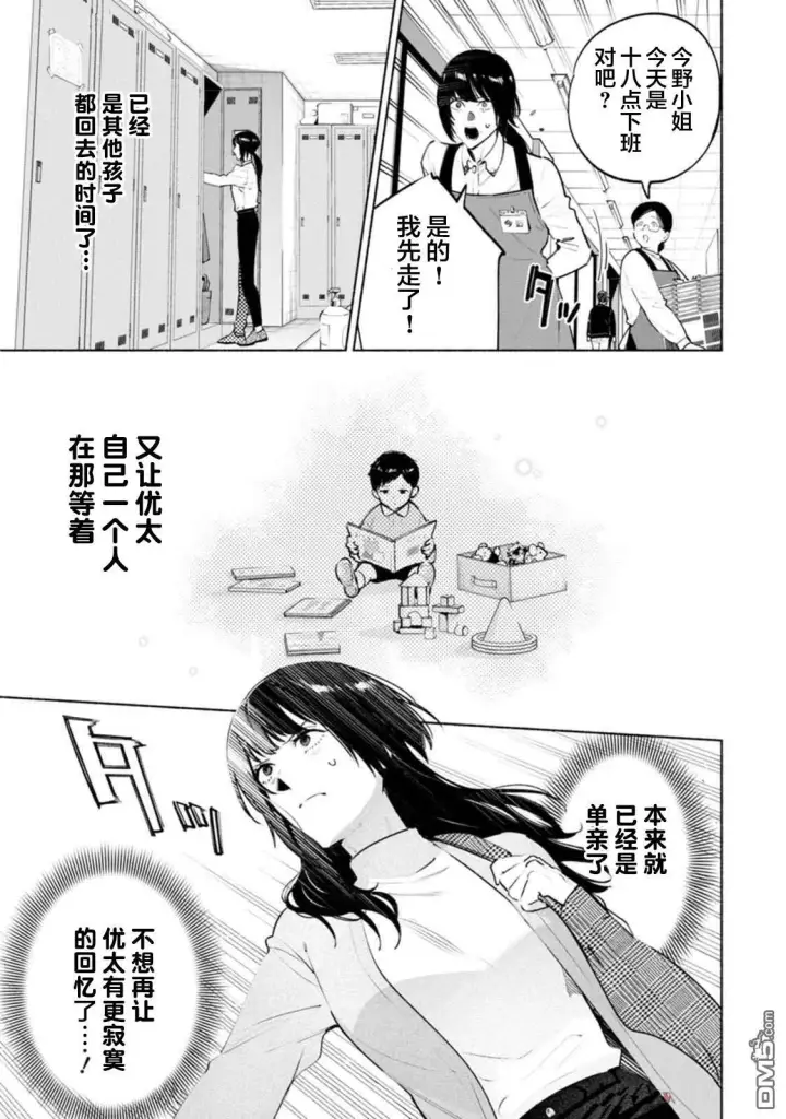 《诡谲画》第4话图23
