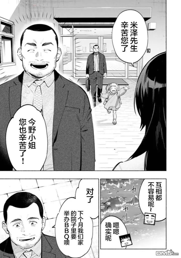 《诡谲画》第4话图25