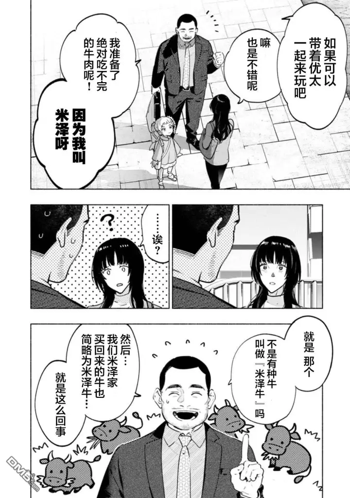 《诡谲画》第4话图26