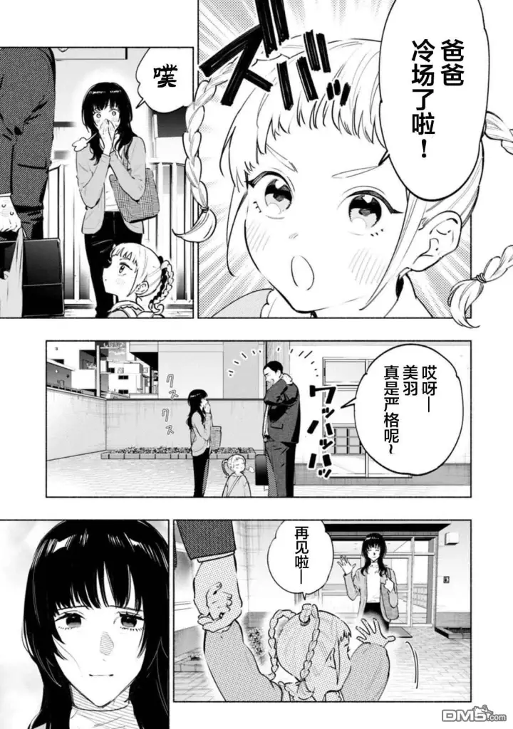 《诡谲画》第4话图27