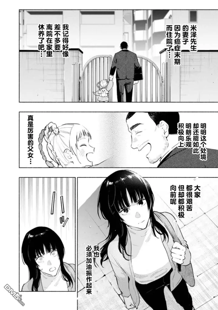 《诡谲画》第4话图28