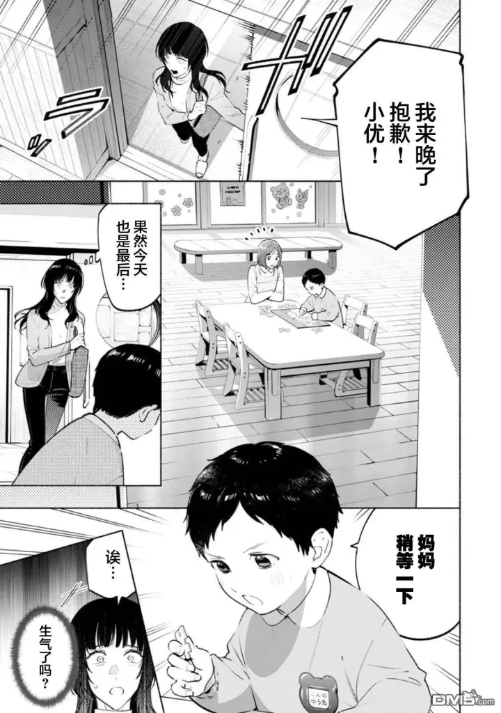 《诡谲画》第4话图29