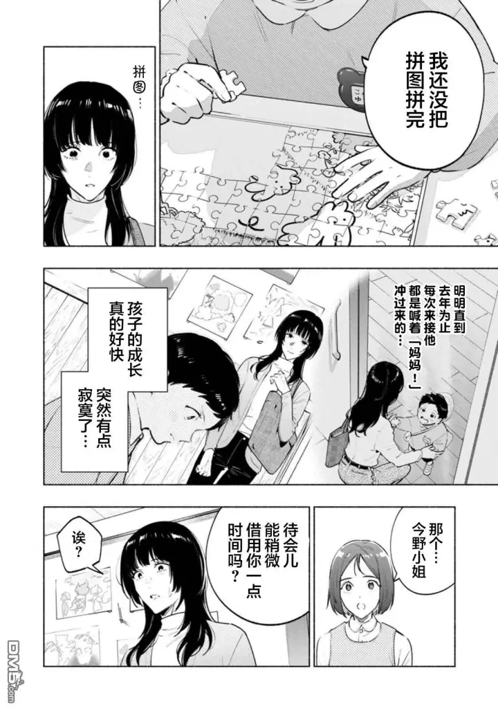 《诡谲画》第4话图30
