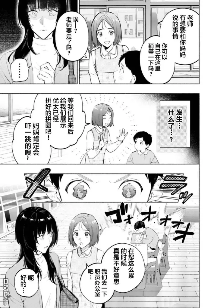 《诡谲画》第4话图31