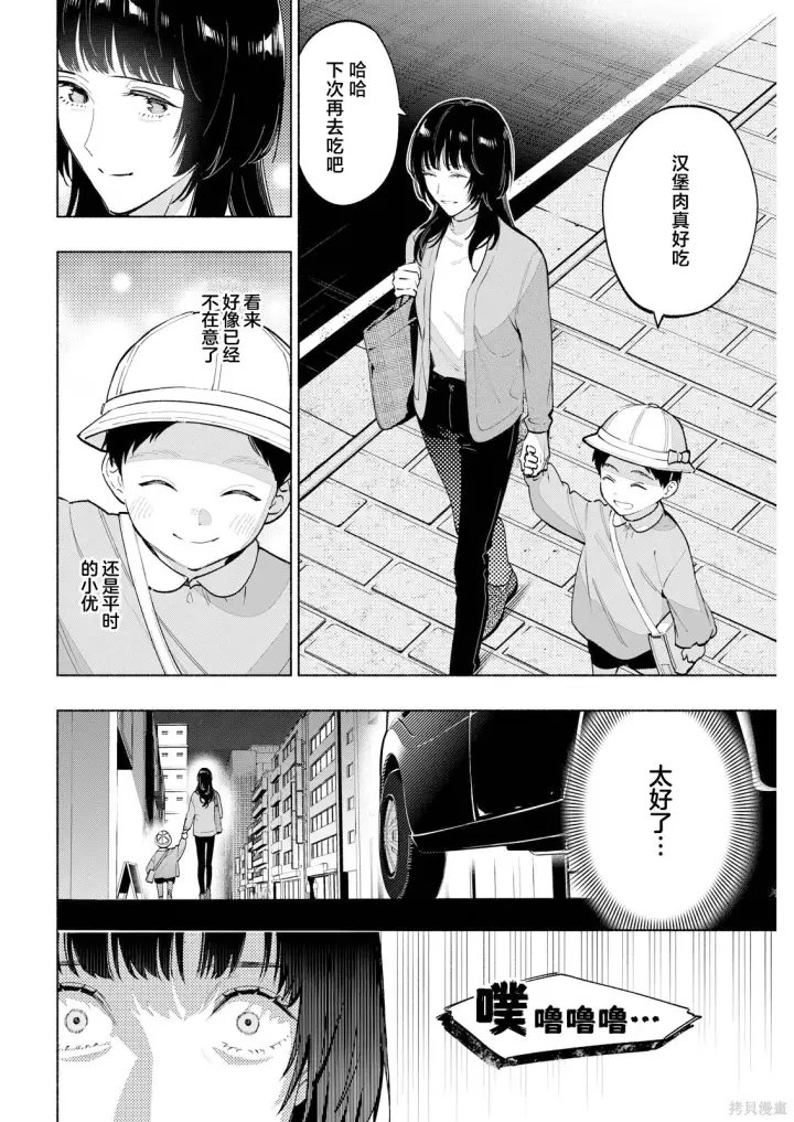《诡谲画》第08话图14