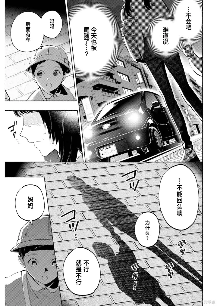 《诡谲画》第08话图15
