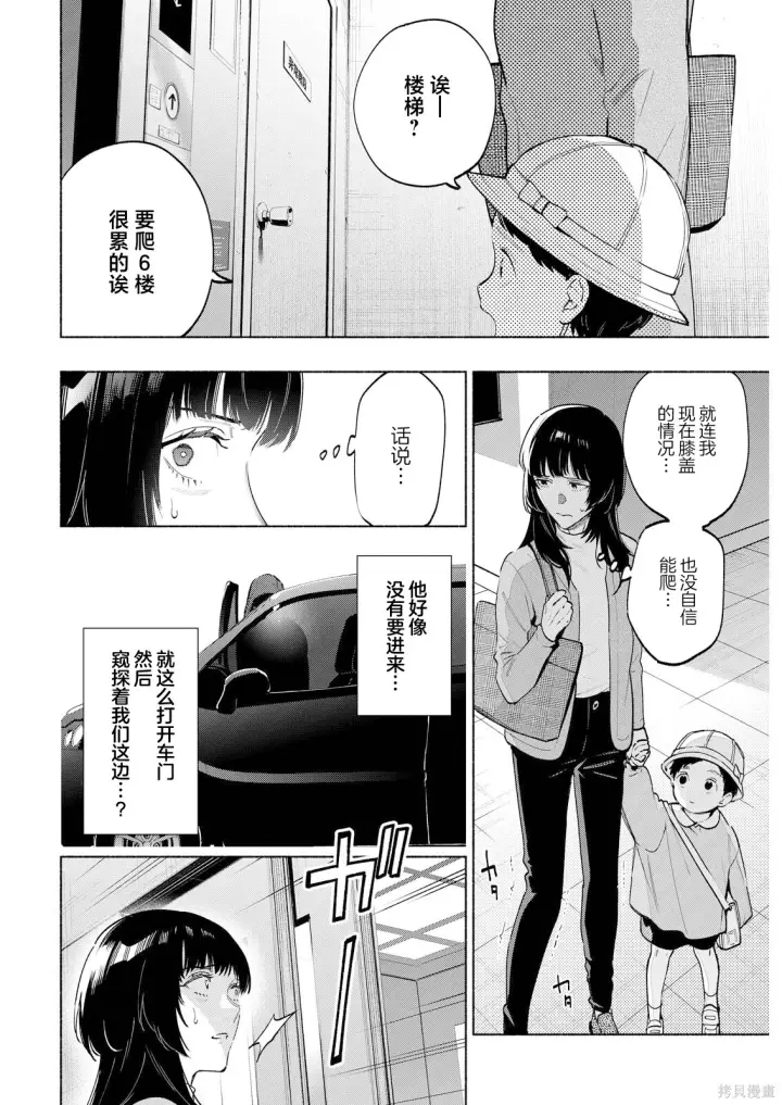 《诡谲画》第08话图23