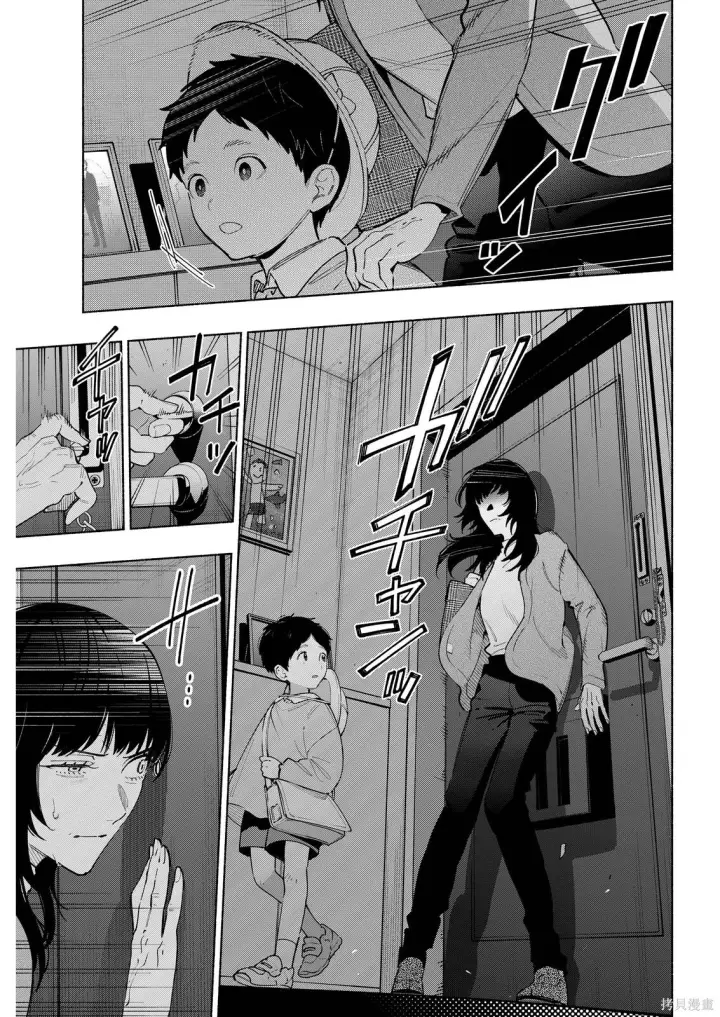 《诡谲画》第09话图11