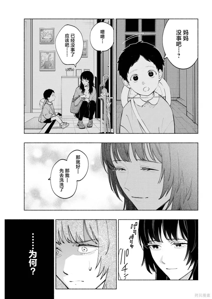 《诡谲画》第09话图13