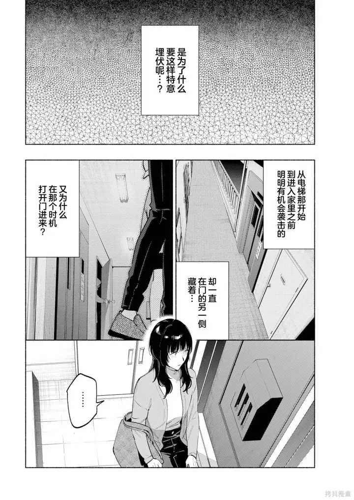 《诡谲画》第09话图14