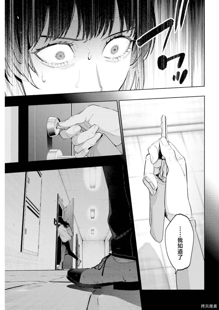 《诡谲画》第09话图15