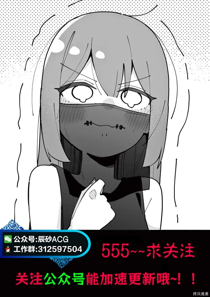 《诡谲画》第09话图17