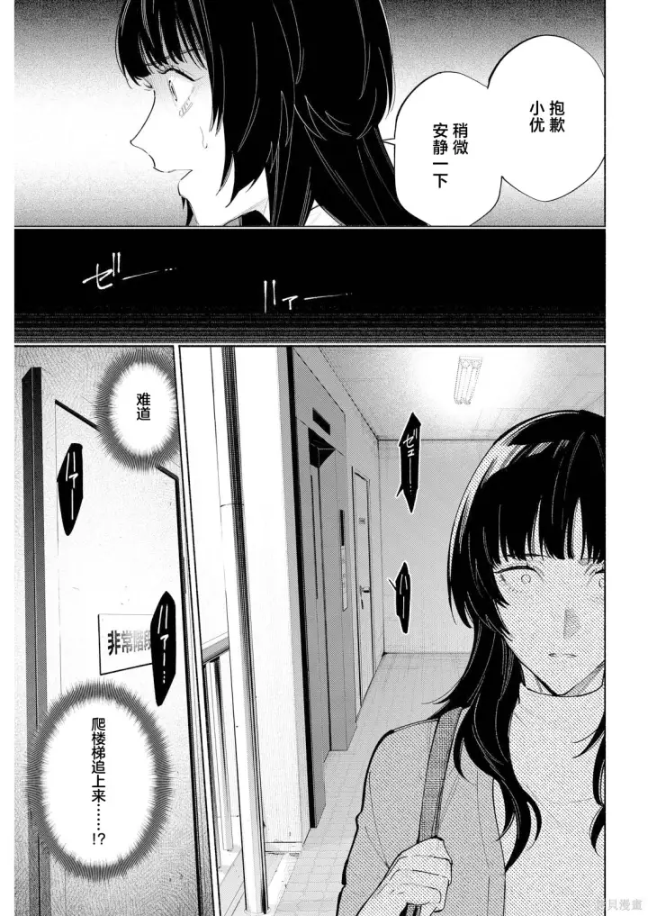 《诡谲画》第09话图7