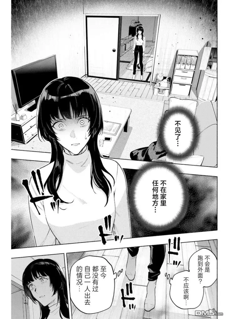 《诡谲画》第10话图11