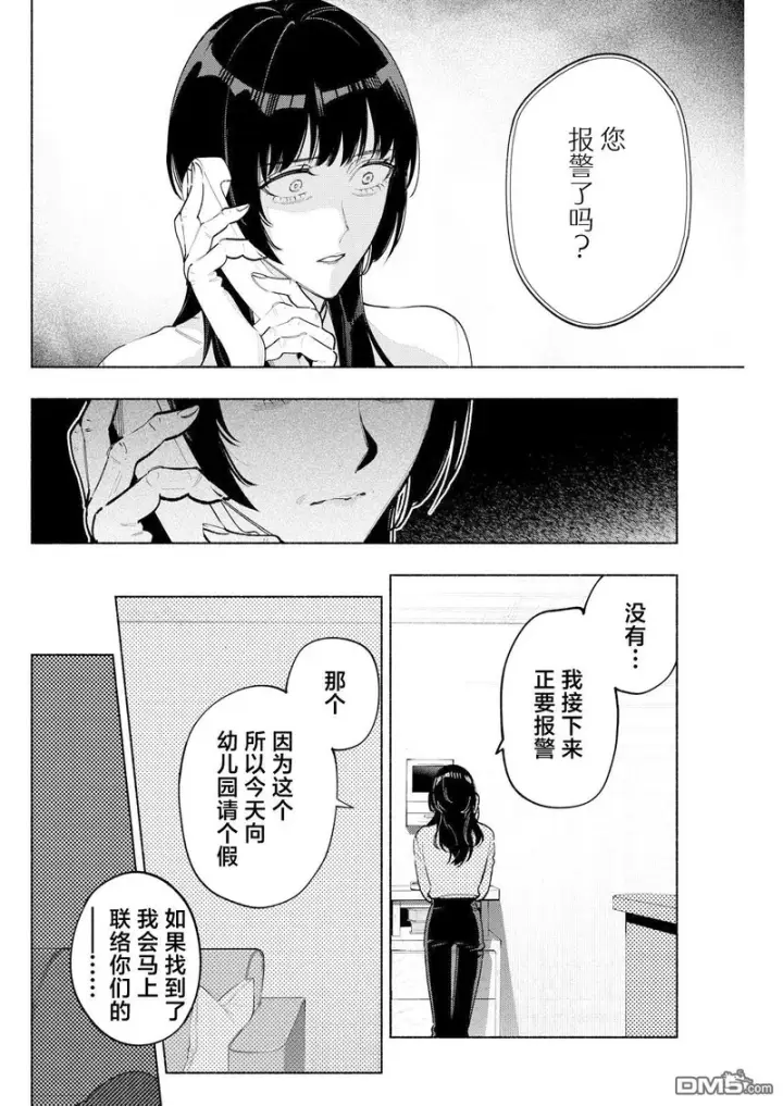 《诡谲画》第10话图14
