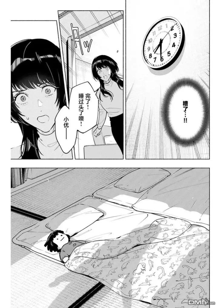 《诡谲画》第10话图9
