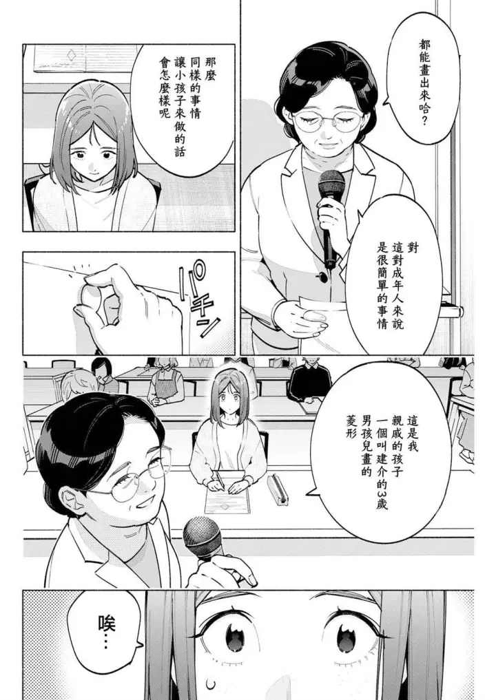 《诡谲画》11图10