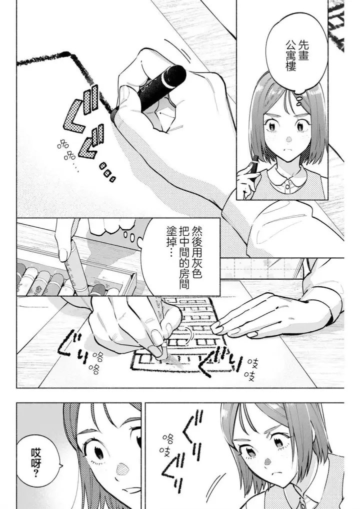 《诡谲画》11图16