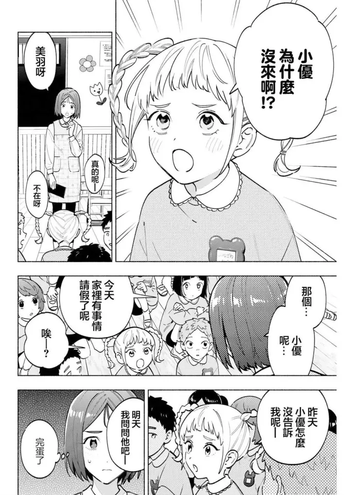 《诡谲画》11图2