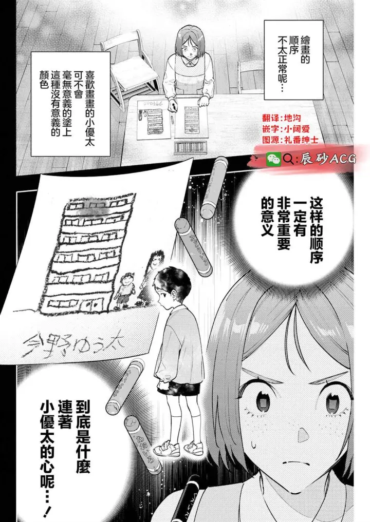 《诡谲画》11图20